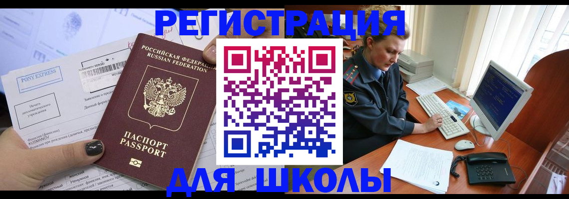 прописка для кредита в Углегорске