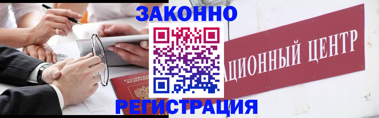 прописка для кредита в Углегорске