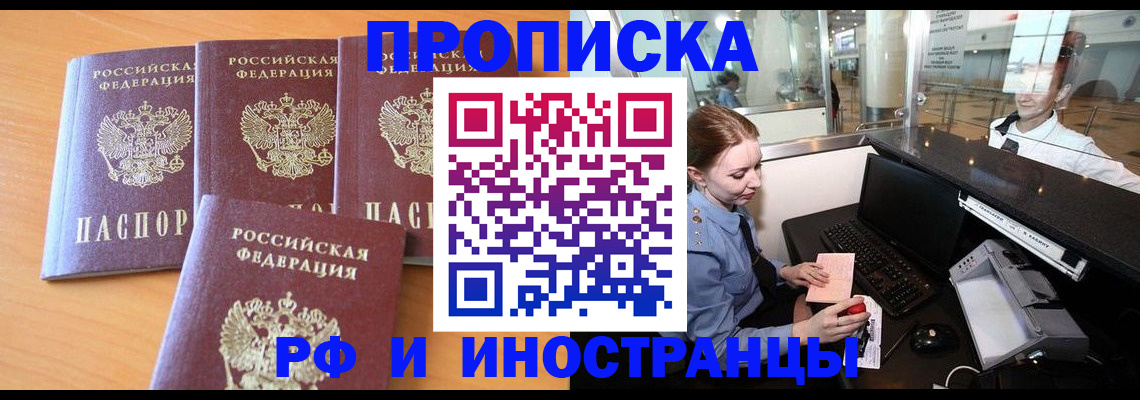 миграционный учет в Углегорске