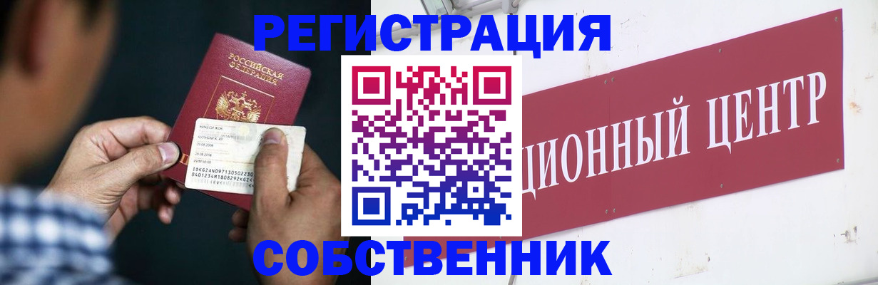 где прописаться в Углегорске