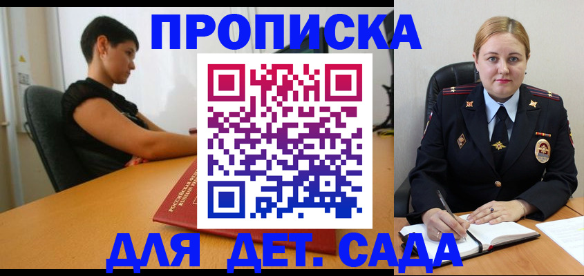 где прописаться в Углегорске
