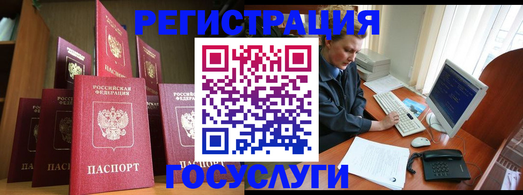 прописка для кредита в Углегорске